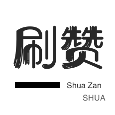 程序出售-QQ临时钻-域名-拼多多砍价